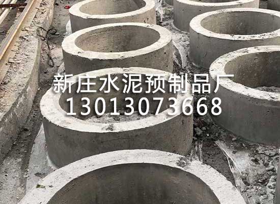 水泥預(yù)制檢查井
