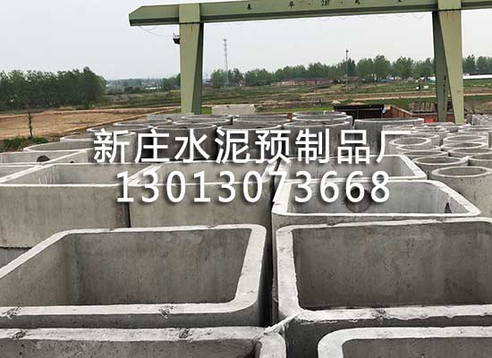 家用水泥化糞池