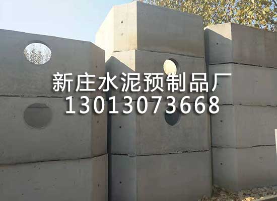 鋼筋水泥化糞池
