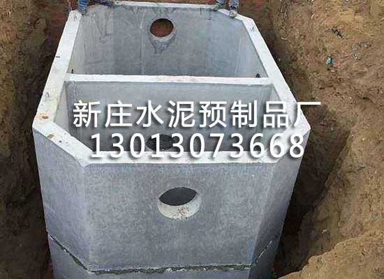 鋼筋水泥化糞池