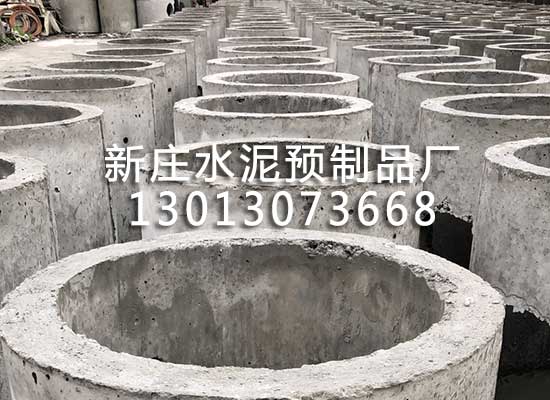 水泥新型化糞池